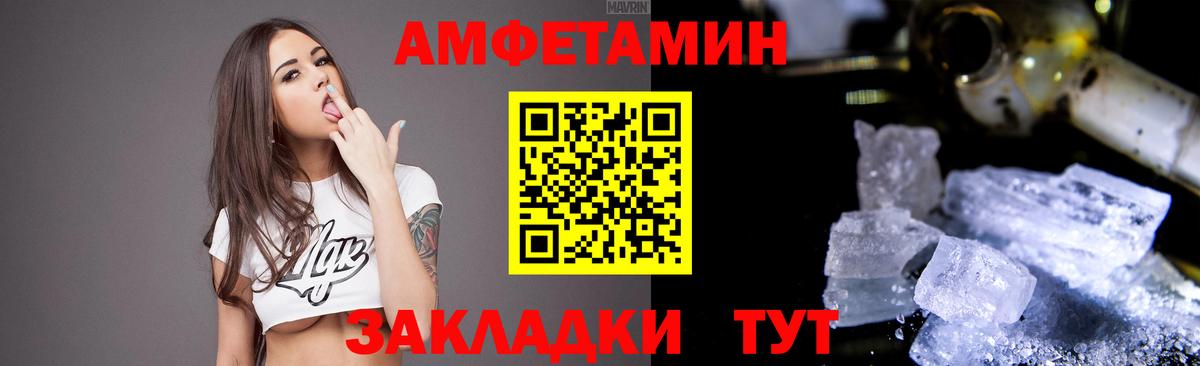 АМФЕТАМИН 97%  Вход с VPN  АМФЕТАМИН  Артёмовский  АМФ 
