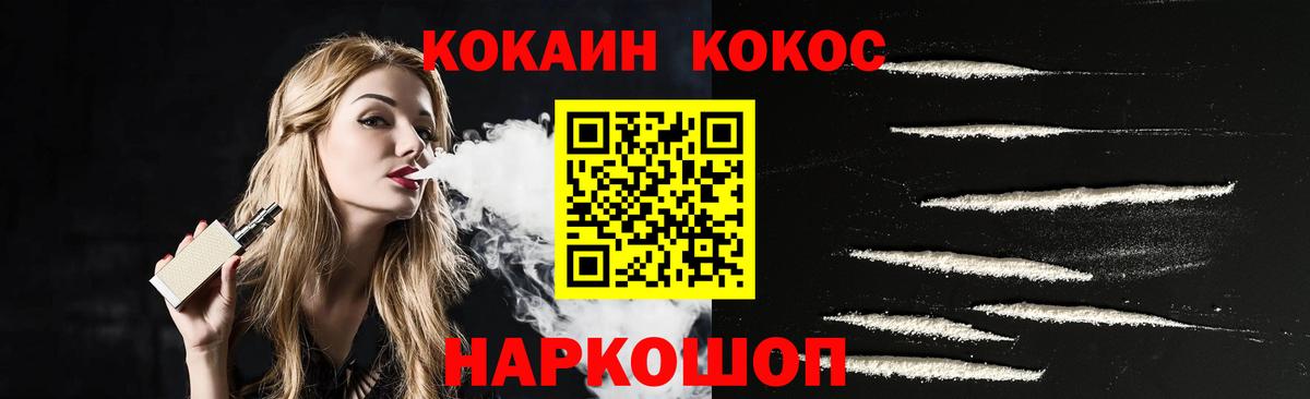 Кокаин FishScale  Кокаин Fish Scale  Вход с VPN  Артёмовский 