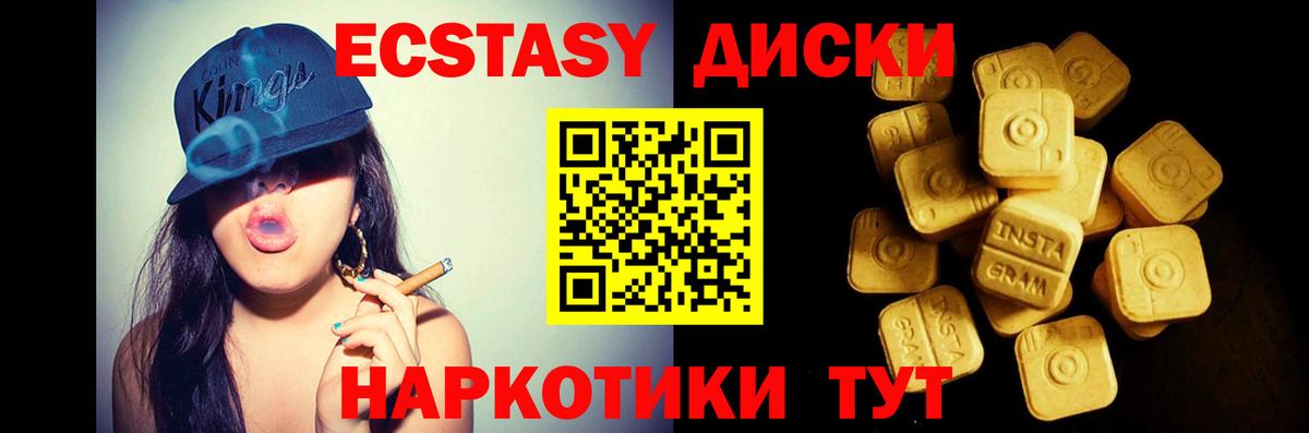 Экстази DUBAI  купить  сайты  Артёмовский  Ecstasy Punisher  Вход с VPN 