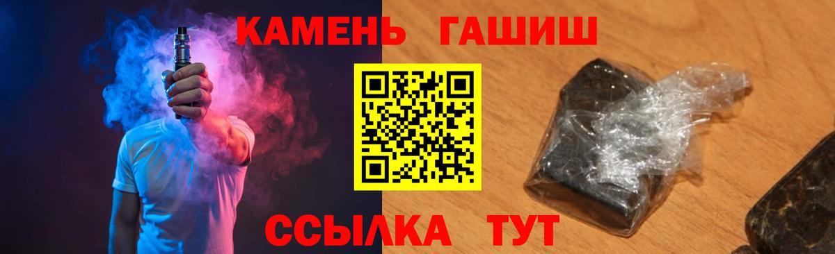 ГАШИШ индика сатива  Вход с VPN  Гашиш  Артёмовский  ГАШИШ Изолятор 