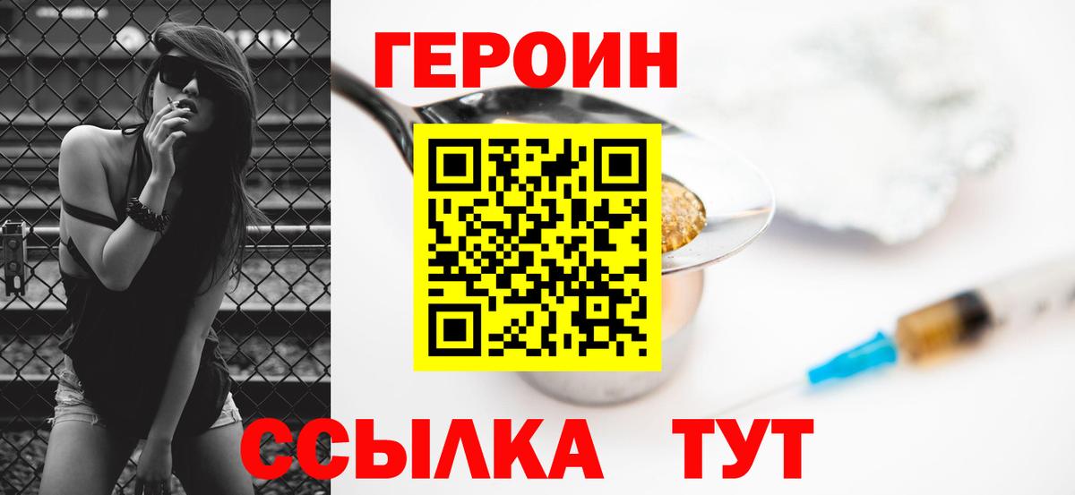 ГЕРОИН хмурый  Вход с VPN  Артёмовский 