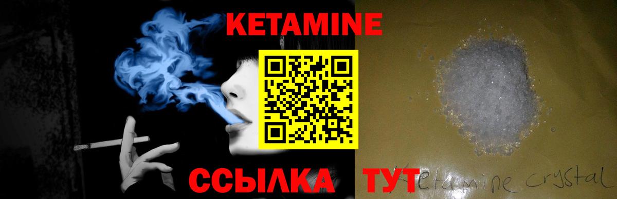 Артёмовский  Кетамин ketamine  КЕТАМИН ketamine  Вход с VPN 