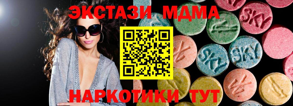MDMA Molly Артёмовский