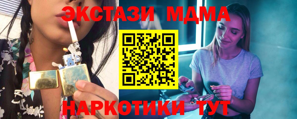 Артёмовский  MDMA молли  МДМА  Вход с VPN 