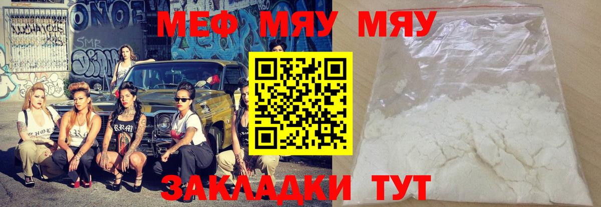 Артёмовский  МЕФ VHQ  Вход с VPN  Мефедрон мука 