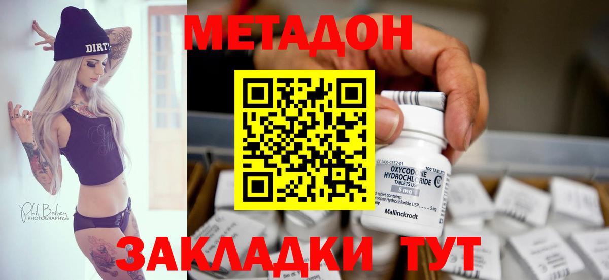 МЕТАДОН мёд  МЕТАДОН мёд  Вход с VPN  Артёмовский 