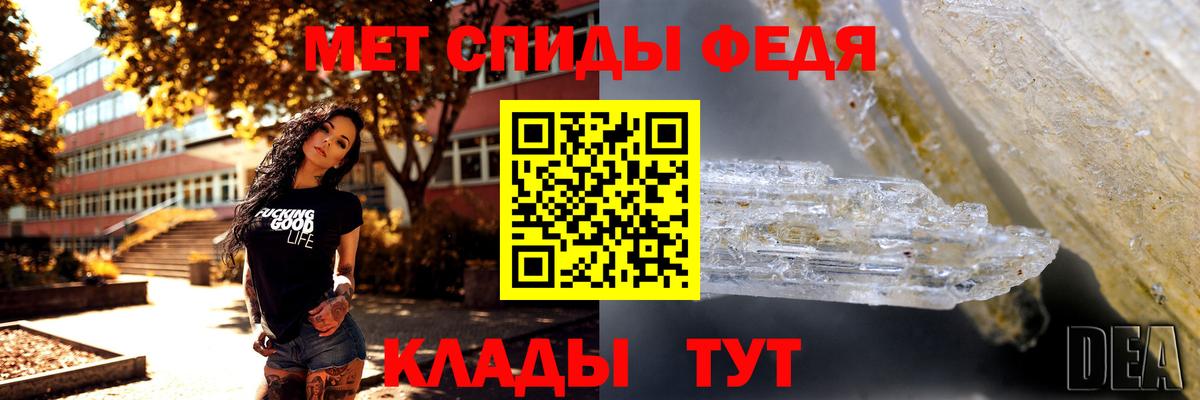 Артёмовский  Метамфетамин мет  Вход с VPN 