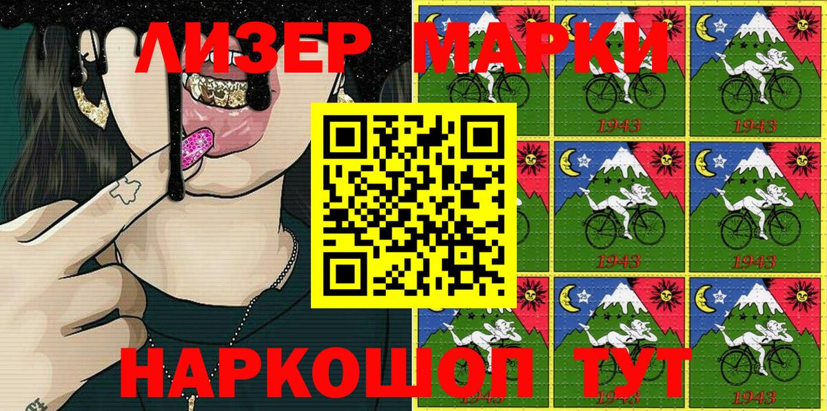 Наркотические марки  Марки 25I-NBOMe 1500мкг  Вход с VPN  Артёмовский 