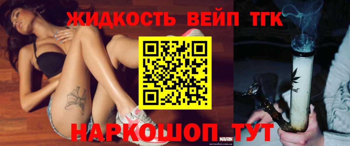 Дистиллят ТГК вейп Артёмовский