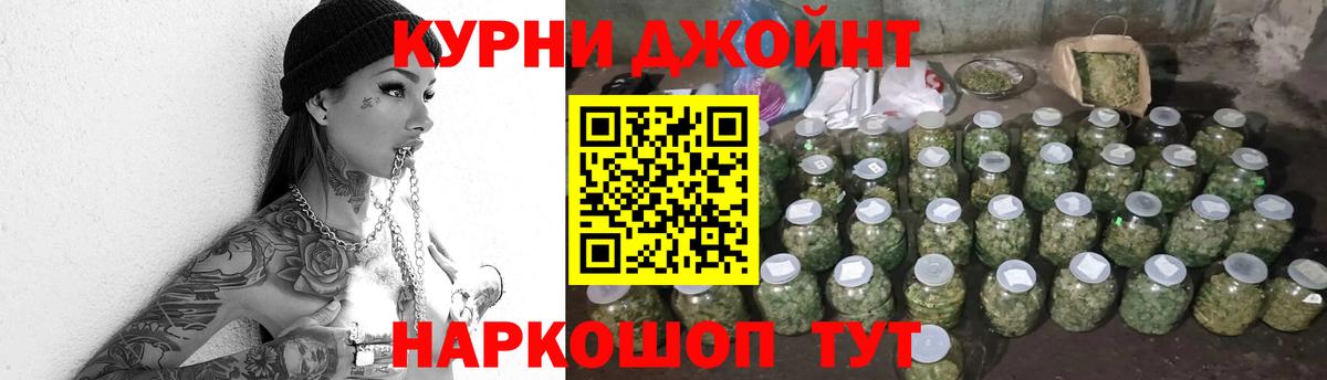 Бошки Шишки гибрид  Канабис VHQ  Вход с VPN  Артёмовский 